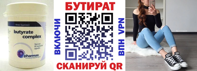 БУТИРАТ оксибутират  купить закладку  Ахтырский 