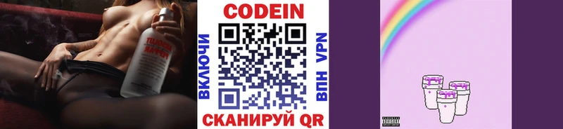kraken tor  shop клад  Кодеиновый сироп Lean напиток Lean (лин)  Ахтырский 