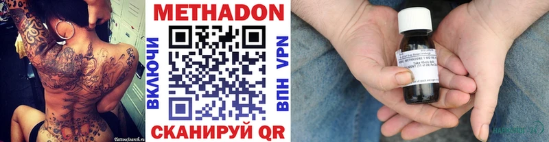 Метадон кристалл  где можно купить   Ахтырский 